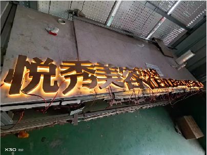 江津做发光字招牌最怕出现什么问题？