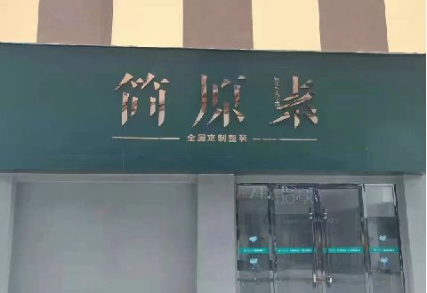 江津多数商家选择哪种招牌？