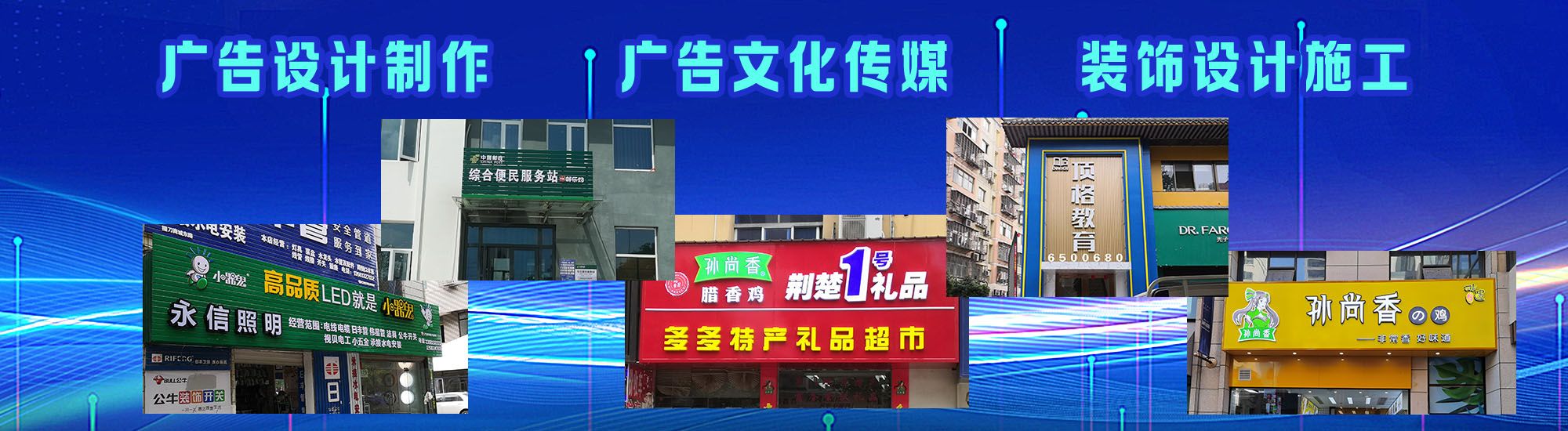 江津店面门头招牌