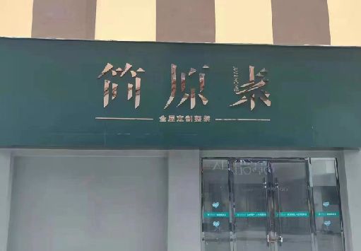 江津门面招牌做什么颜色比较吸引人？