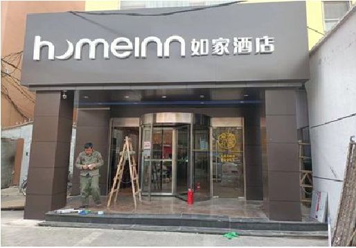 江津铝塑板门头施工工艺。