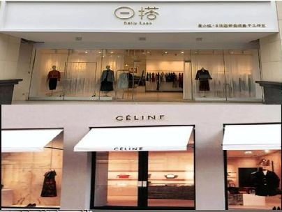 江津商场里的服装店招牌可以怎么做？