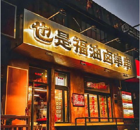 江津店招的类型