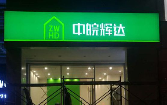 江津客户如何选择不同材质的广告招牌？