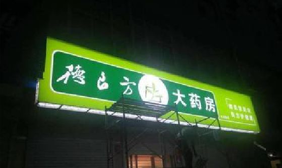 江津灯箱门头该如何来固定呢？
