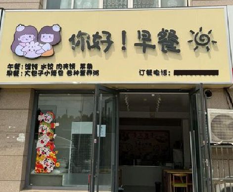 江津早餐店招牌如何设计制作？