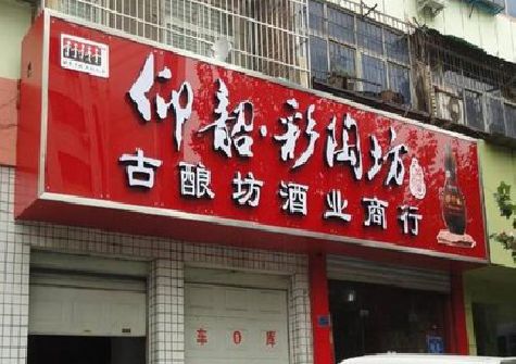江津好的招牌设计是怎么打造吸引力的？