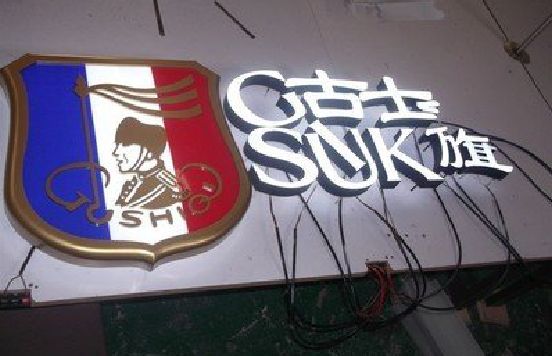 江津LED发光字招牌制作简要说明。
