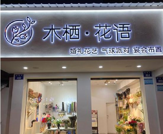 江津各类广告招牌制作标准。