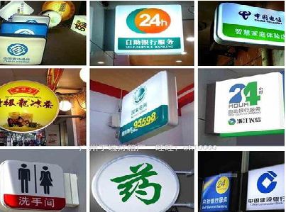 江津灯箱招牌的种类。