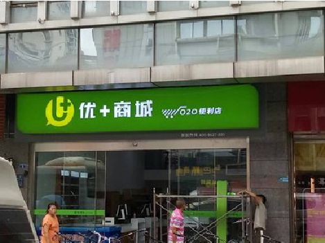 江津做好门头招牌，吸引顾客。