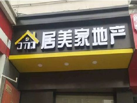 江津门头广告牌怎么有效控制成本？