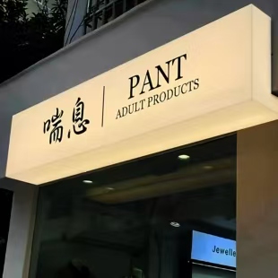 江津户外广告对城市文化建设的作用