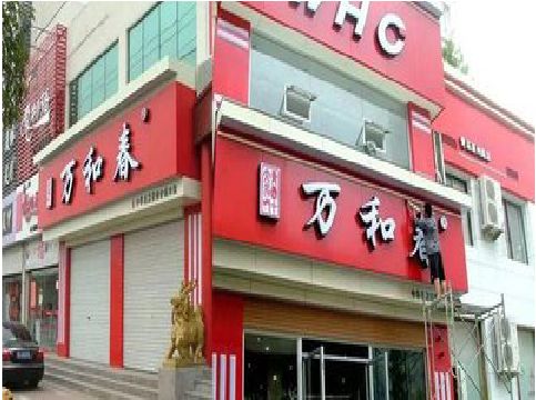 江津店面招牌制作技巧。